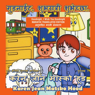 Goodnight, I Wish You Goodnight - Translated Marathi