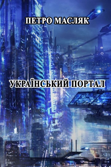 Ukrainskiy portal