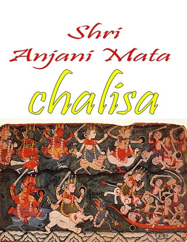 Shri Anjani Mata Chalisa