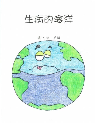 The Sick Ocean