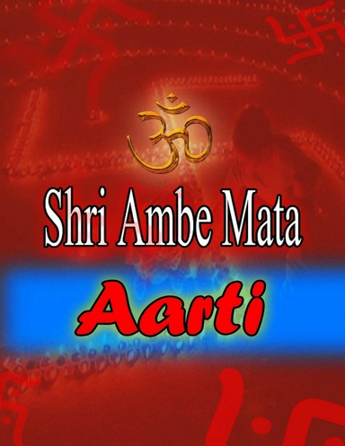 Shri Ambe Mata Aarti