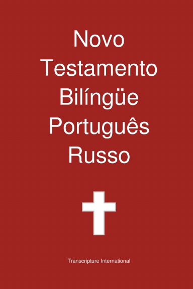 Novo  Testamento Bilíngüe, Português - Russo
