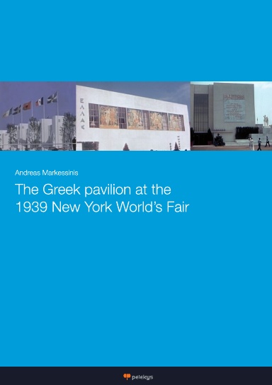 The Greek pavilion at the 1939 New York World’s Fair
