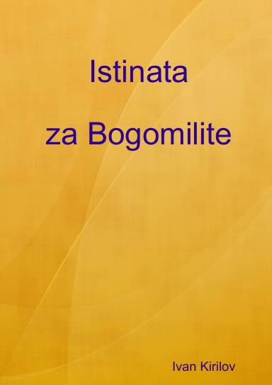 Istinata za Bogomilite