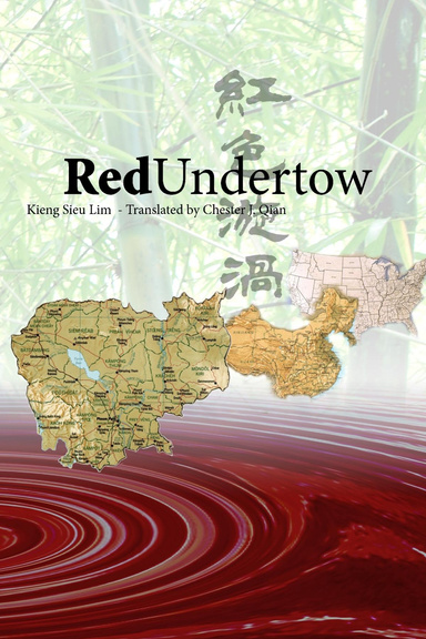 Red Undertow
