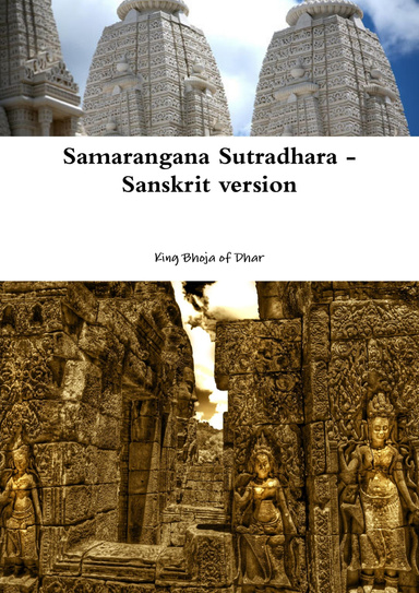 Samarangana Sutradhara - Sanskrit version