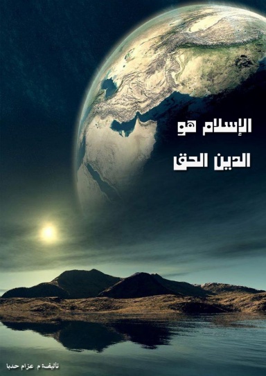 how we understan Al-Quran