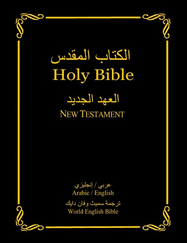 Al-Kitab al-Muqaddas; Holy Bible (Arabic-English Bilingual Edition). Al-‘Ahad al-Jadeed; New Testament