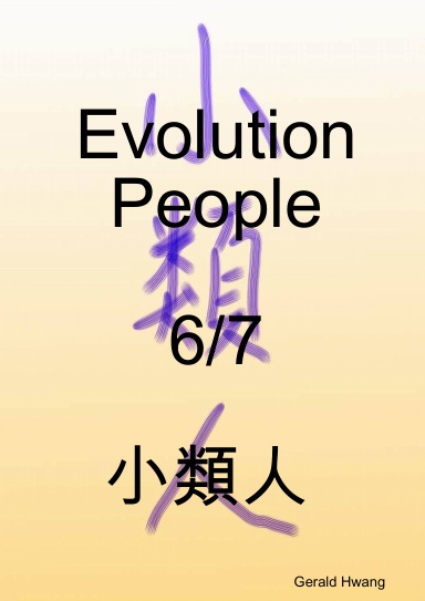 Evolution People 6/7 小類人 中文 繁體 彩色 漫畫 color comic taiwan chinese