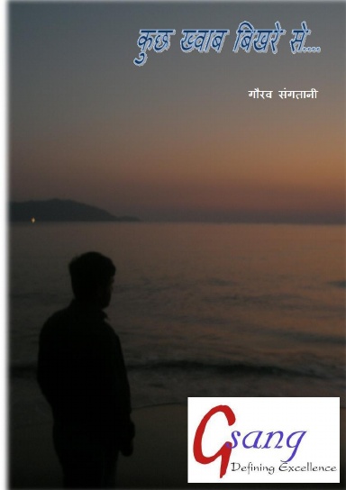 Kuch Khwab