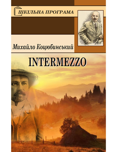 Intermezzo
