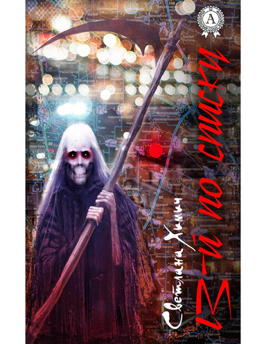 13-й по списку