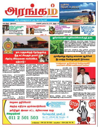 Arangam