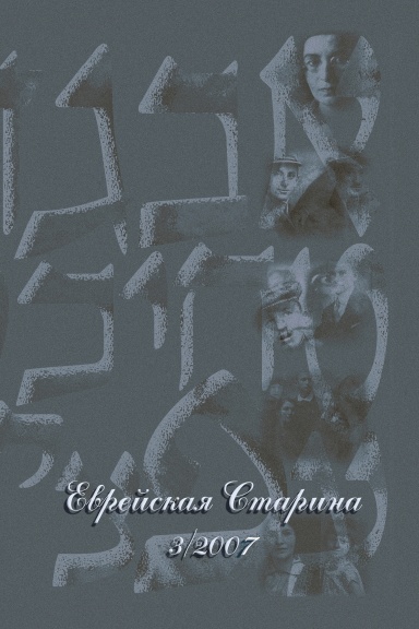 Альманах 3/2007