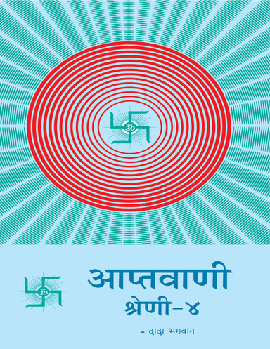Aptavani 4 (Hindi)