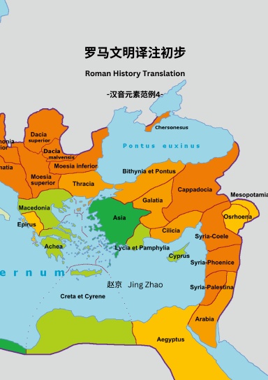 Roman Civilization Translation and Commentaries