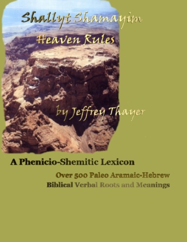 Shallyt Shamayim - Heaven Rules