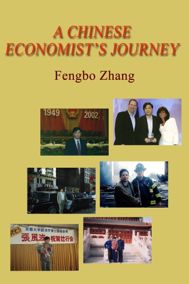 A Chinese Economist’s Journey