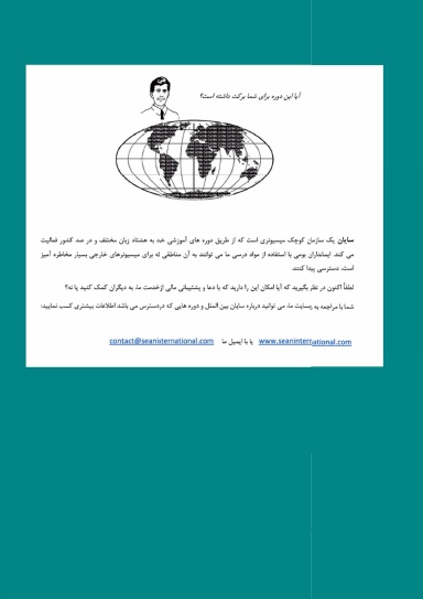 Abundant Life Farsi (A4) GLG