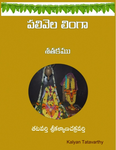 Palivela Linga Satakam