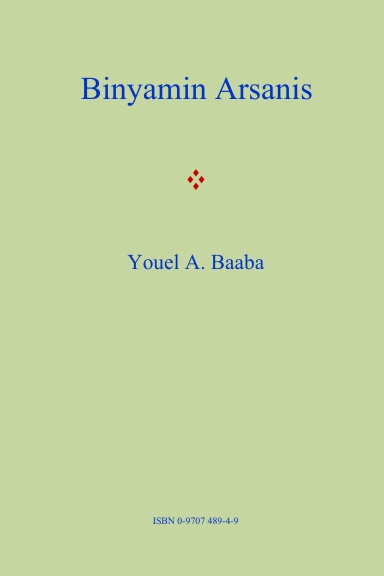 Cultural and Historical Writings of Rabi Binyamin Arsanis