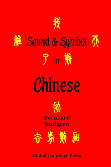 Sound and Symbol in Chinese