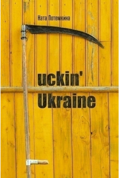 Fuckin' Ukraine