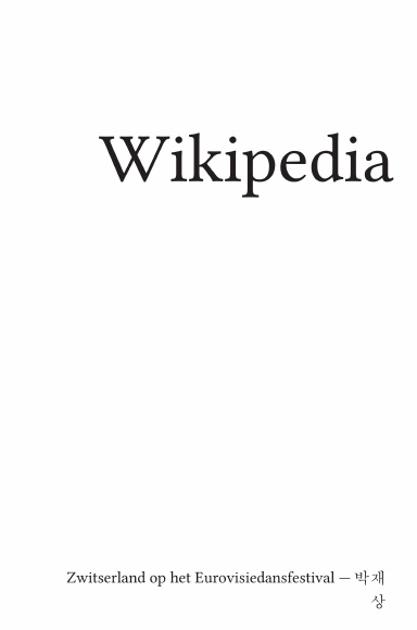 Volume 1165, Zwitserland op het Eurovisiedansfestival --- 박재상