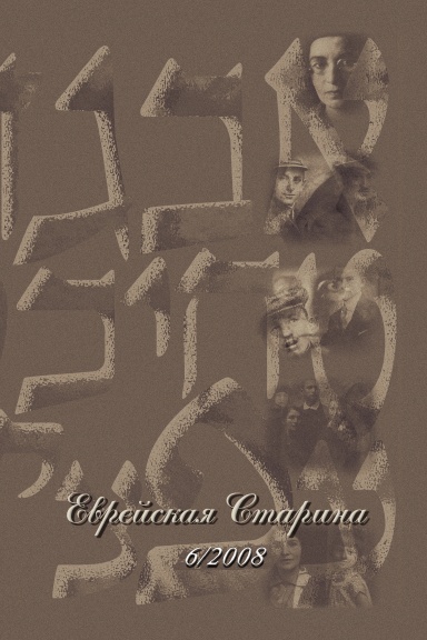 Альманах 6/2008