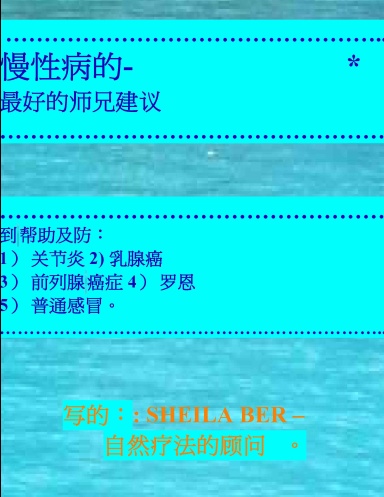慢性病的- 最好的师兄建议.