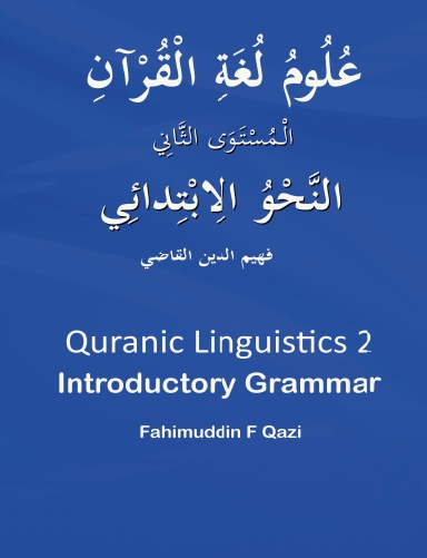 Quranic Linguistics 2: Introductory Arabic Grammar
