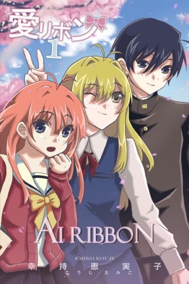 Ai Ribbon Volume 1