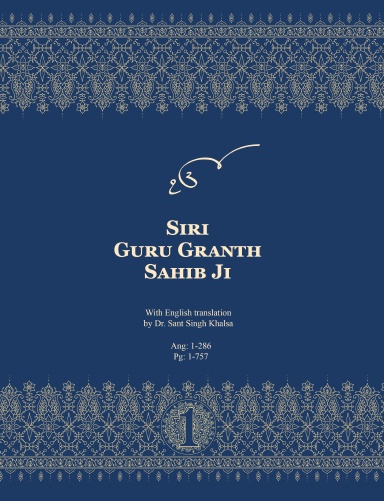 Siri Guru Granth Sahib - Volume 1
