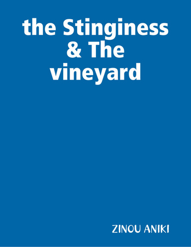 البخل والكرم