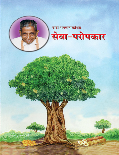 Right Understanding to Helping Others: Benevolence (Hindi)