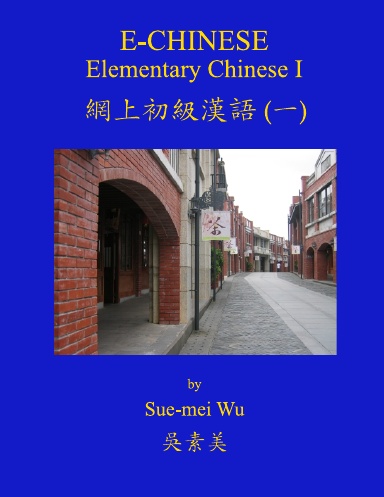 E-Chinese: Elementary Chinese I