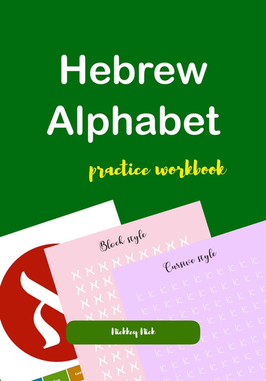 Hebrew Alphabet Practice Workbook