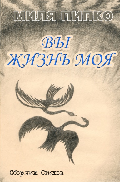 My Father Poetry