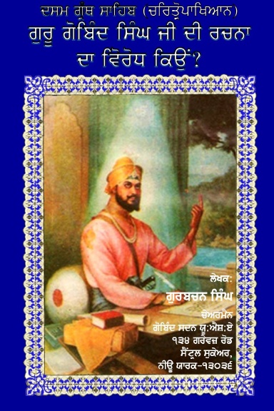 Charitropakhian
