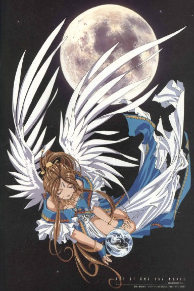 !Goddess! The Rightful Son