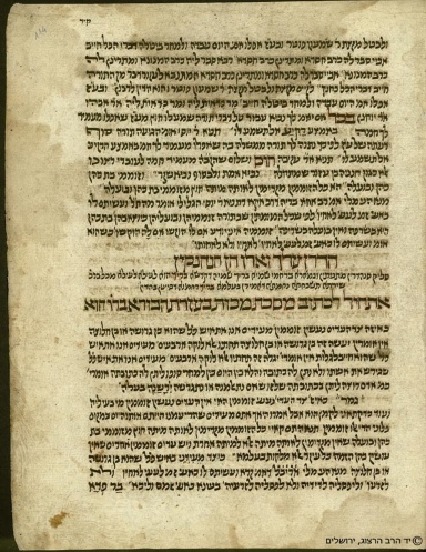 Elu Hen haNekhenakin Sourcebook