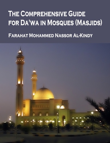 The Comprehensive Guide For Da'wah In Mosques (Masjids)