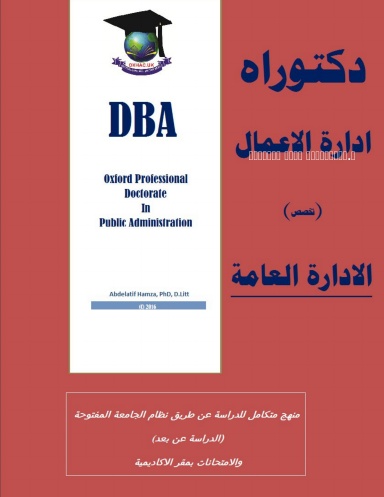 DBA,, In Public Administration