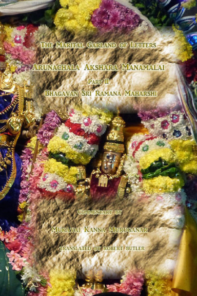 Arunachala Akshara Manamalai