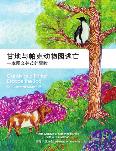 Gandy and Parker Escape the Zoo: An Illustrated Adventure (Simplified Chinese Translation)