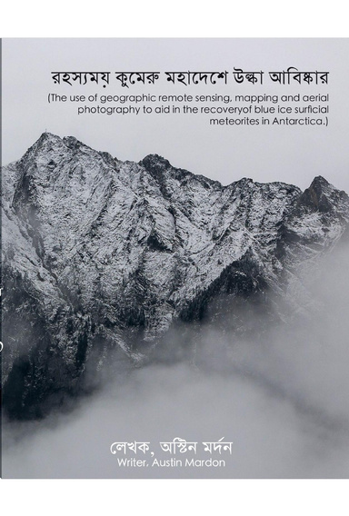 The Use of Geographic Remote Sensing, Mapping and Aerial Photography to Aid In the Recovery of Blue Ice Surficial Meteorites In Antarctica