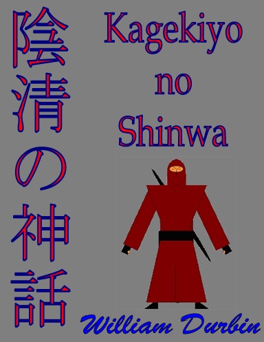 Kagekiyo no Shinwa