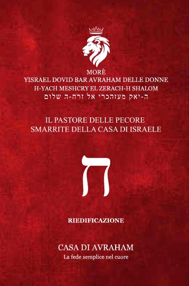 RIEDIFICAZIONE RIUNIFICAZIONE RESURREZIONE-08 - chet - IL PASTORE DELLE PECORE SMARRITE DELLA CASA DI ISRAELE