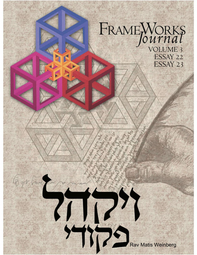 Frameworks Journal (22 & 23) – Vayakhel & Pekudei