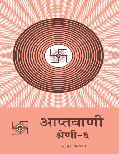 Aptavani 6 (Hindi)